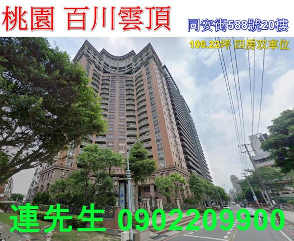 桃園法拍大樓-1