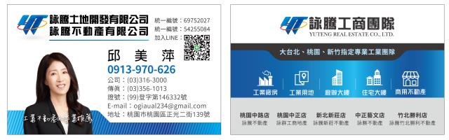 桃園桃園區廠房-2