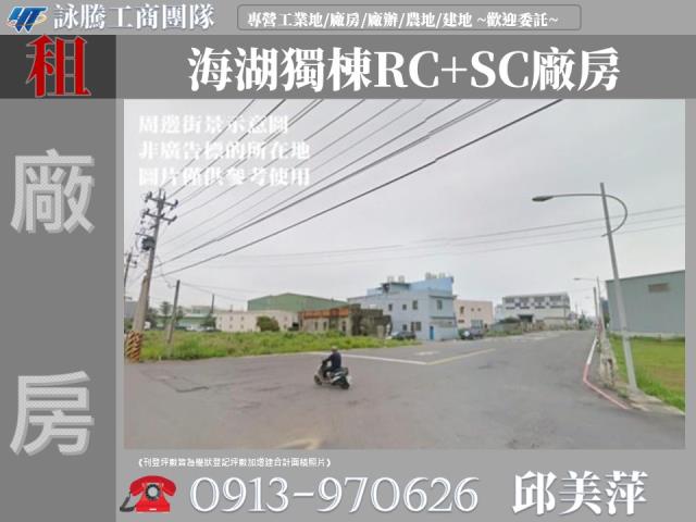 桃園蘆竹廠房-1