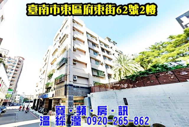 東區華廈法拍-2