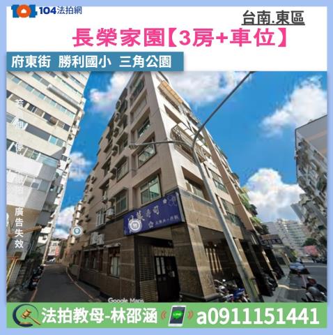 台南法拍大樓-1