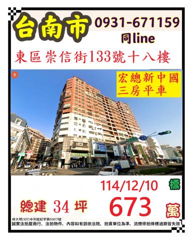 台南法拍大樓-1