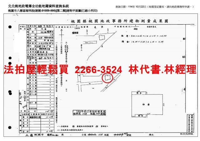 桃園八德公寓法拍-6
