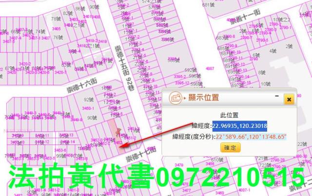 東區法拍公寓-4