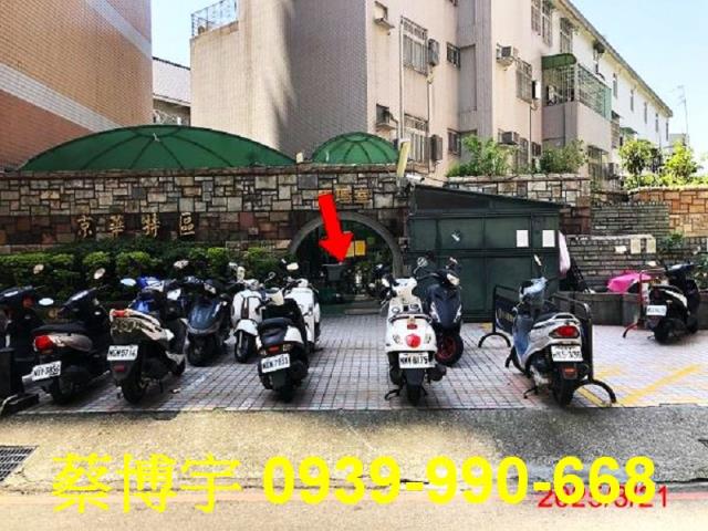 南區京華大鎮法拍屋