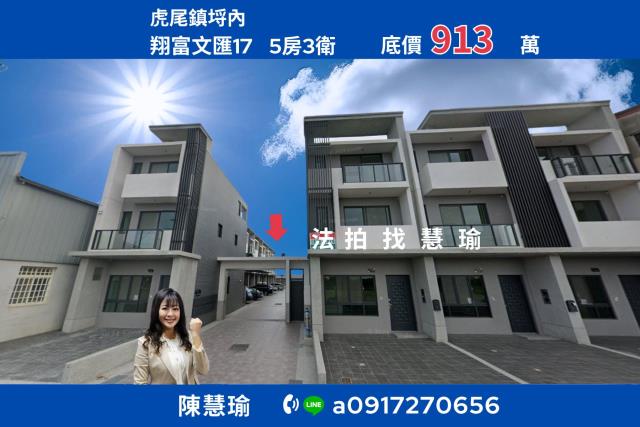 雲林虎尾透天拍賣-1