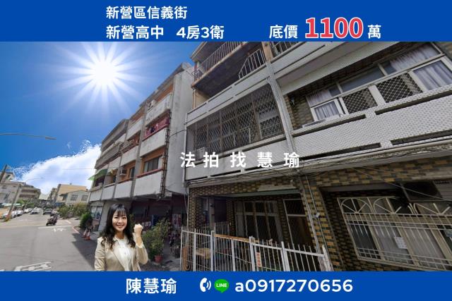 新營透天法拍-1