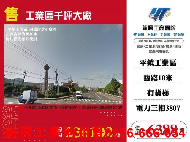 平鎮廠房-1