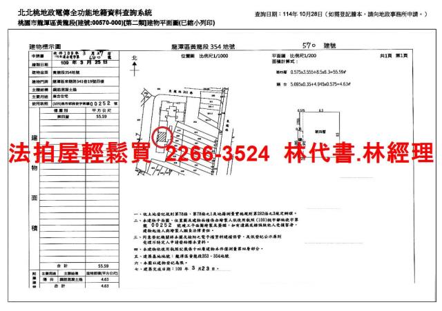 龍潭大樓拍賣-13
