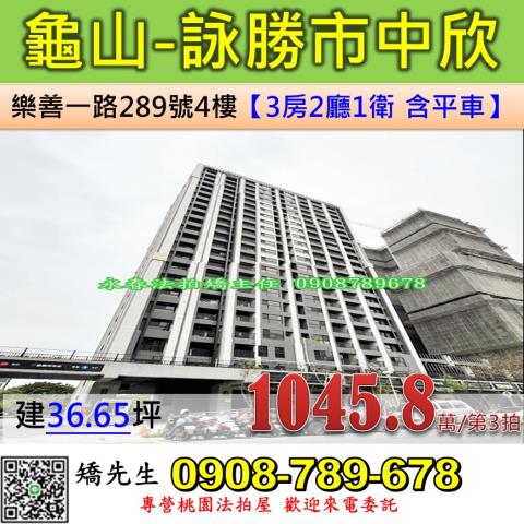 桃園大樓法拍-1