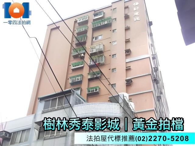 樹林大樓法拍-3