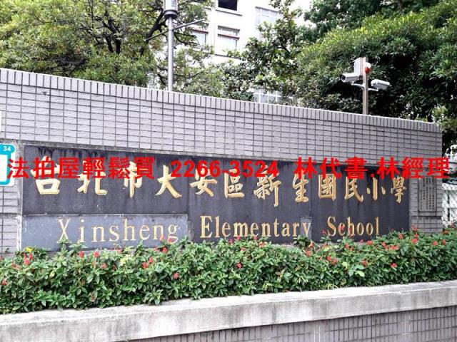 大安區拍賣公寓-8