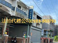 台中大甲透天拍賣-4