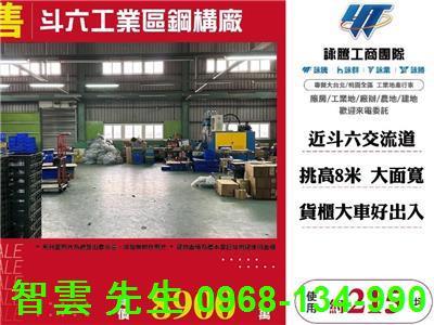 斗六廠房-1