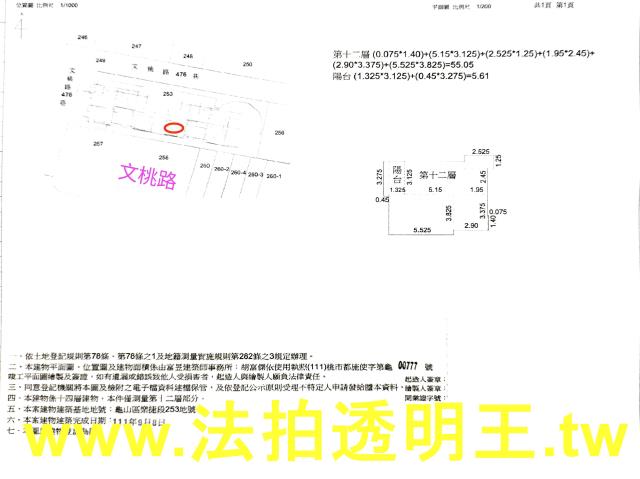 龜山法拍大樓-6