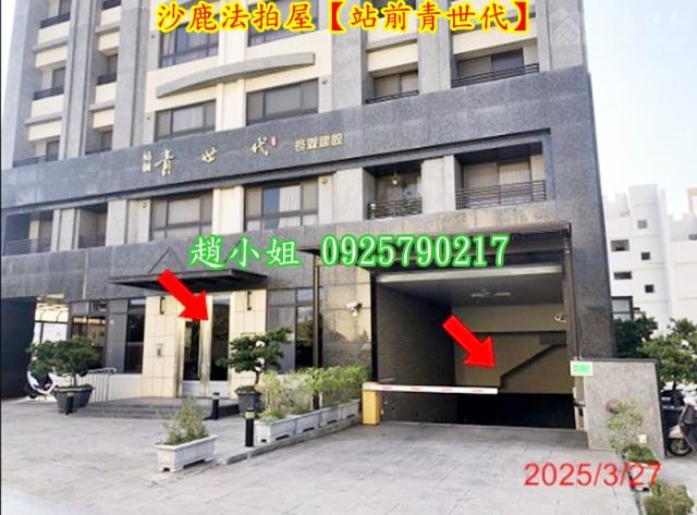 沙鹿華廈法拍-5