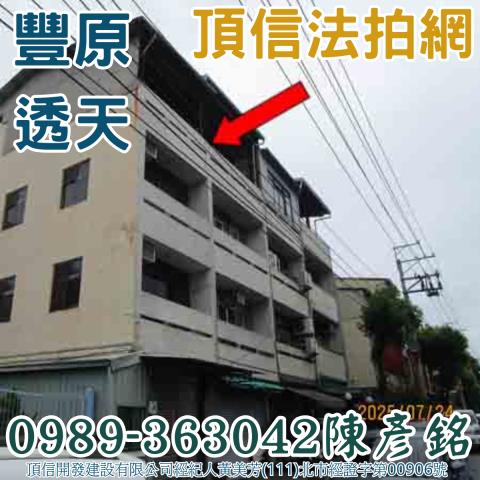 豐原透天法拍-3