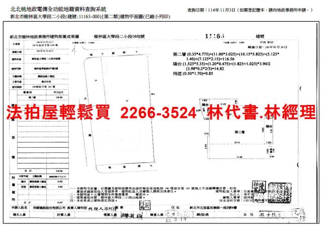 樹林大樓法拍-15