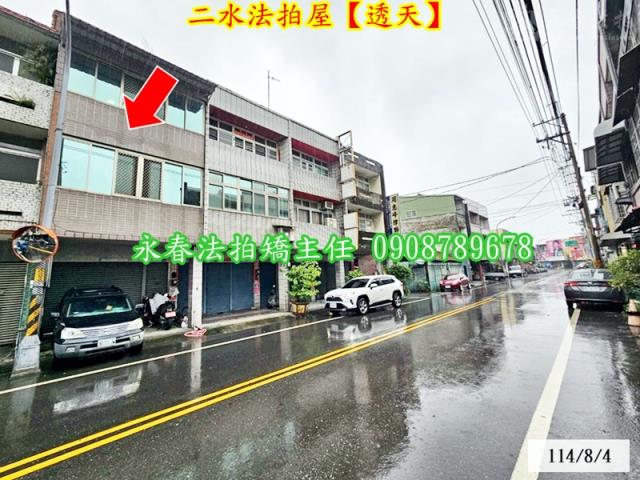 二水拍賣透天-4