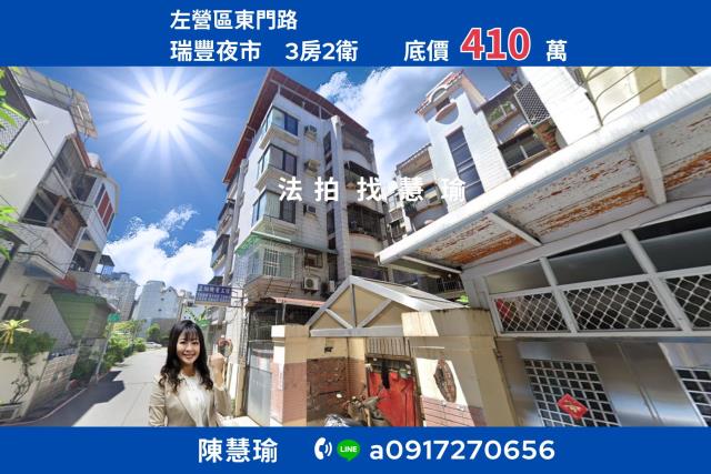 左營公寓法拍-1