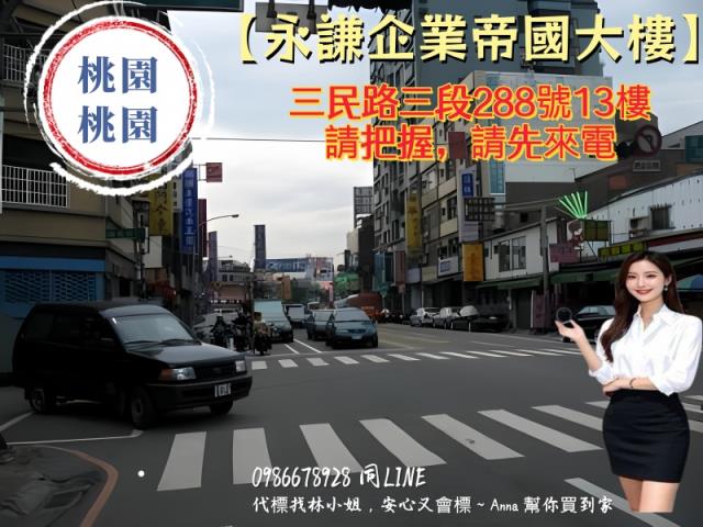 桃園桃園區法拍辦公室-3