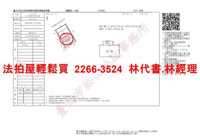 台北信義區法拍華廈-11