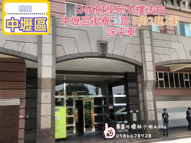 桃園中壢大樓法拍-7