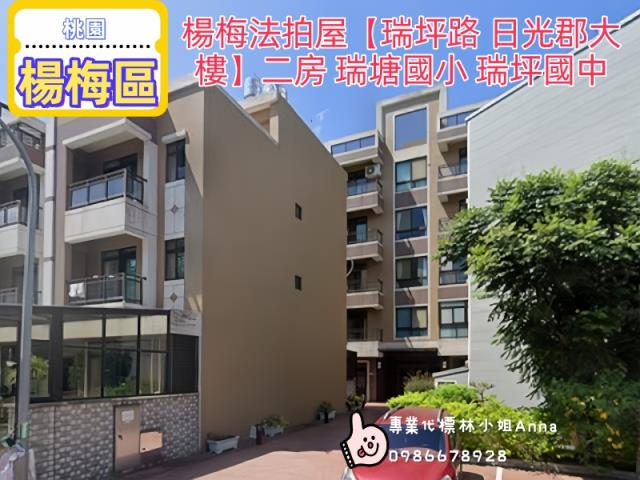 桃園楊梅拍賣華廈-1