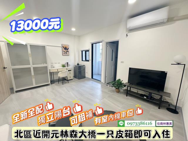 台南北區透天-1