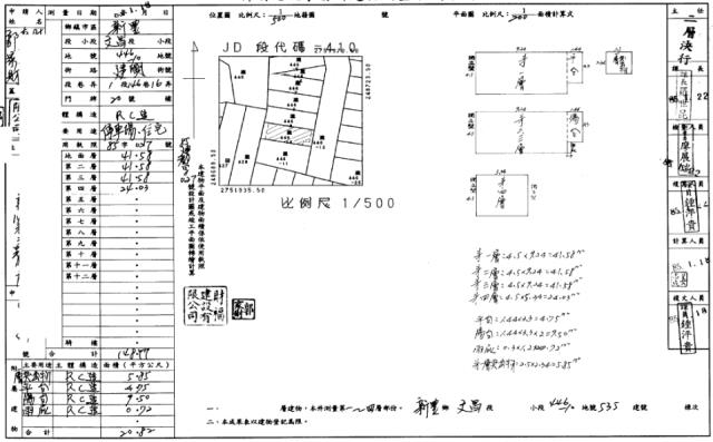新豐透天法拍-2