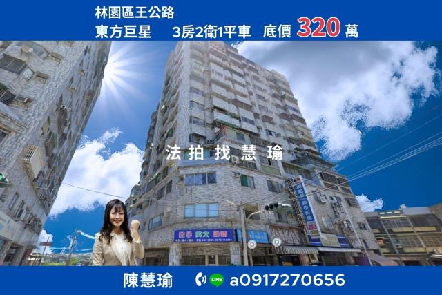 林園法拍大樓-1