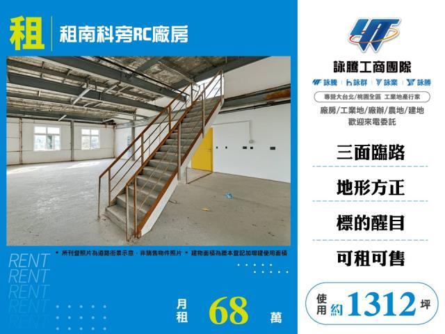 台南廠房-1