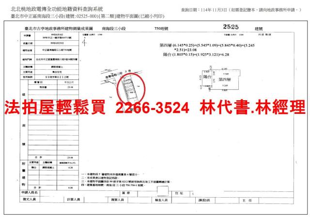 台北中正區法拍華廈-13