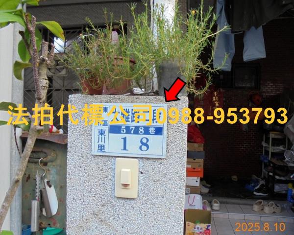 東區法拍透天-3