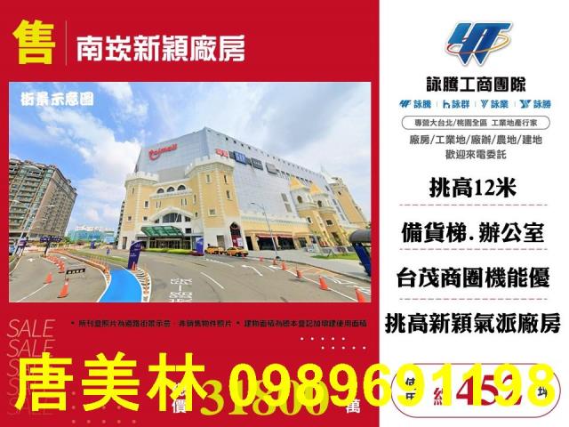 桃園蘆竹廠房-1