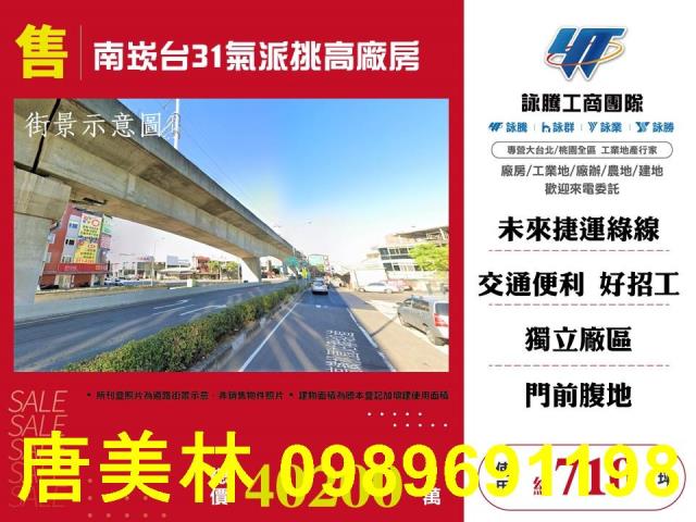 桃園蘆竹廠房-1