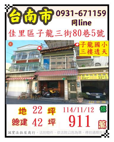 台南佳里拍賣透天-1