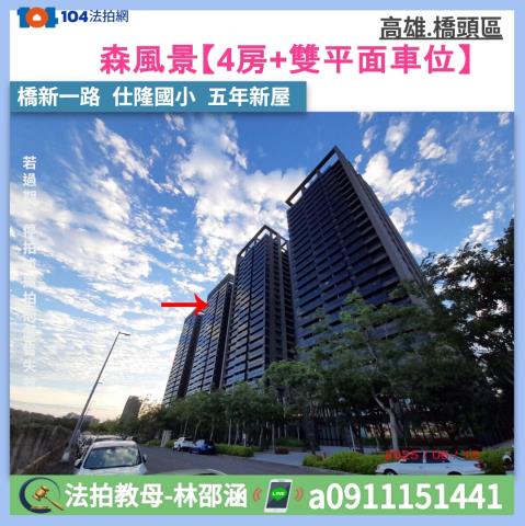 高雄法拍大樓-1