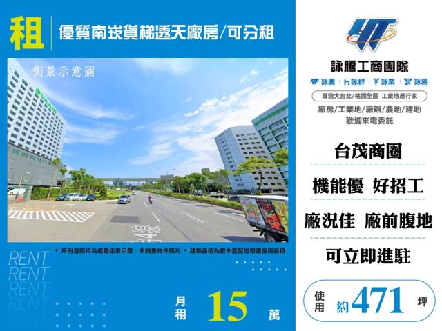 桃園蘆竹廠房-1