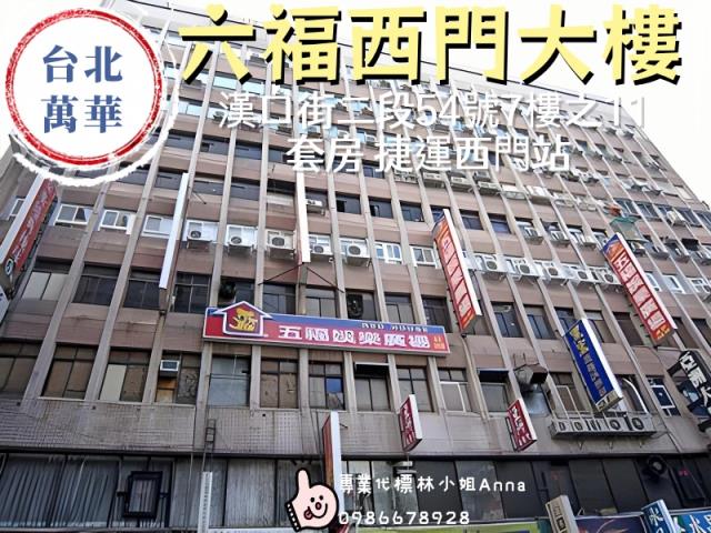 萬華拍賣大樓-3