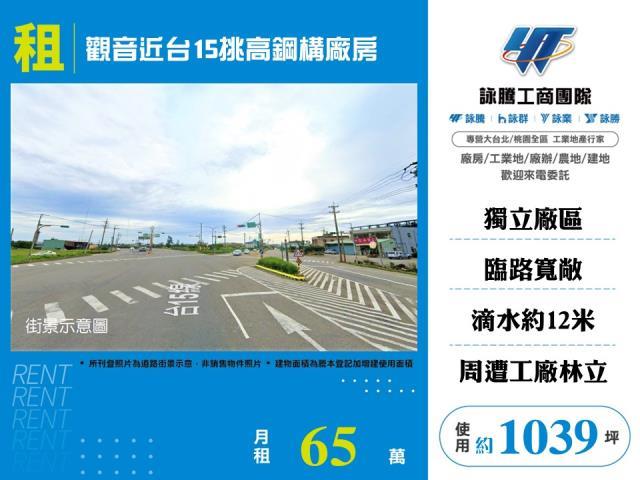 桃園觀音廠房-1