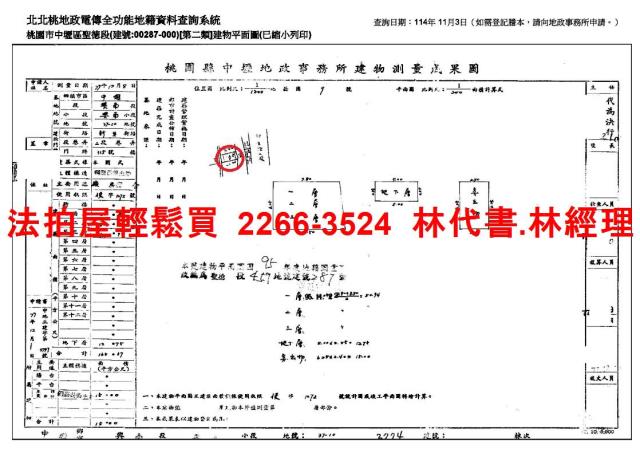 中壢透天法拍-14