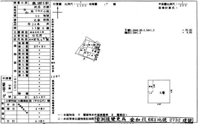 新店華廈法拍-2