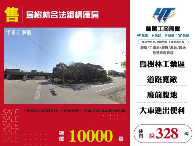 桃園龍潭廠房-1