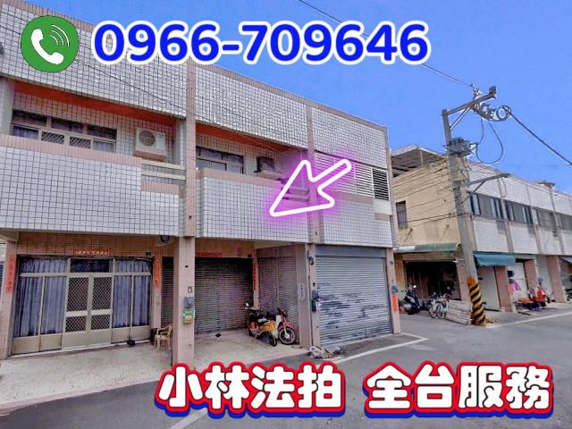 二林透天法拍-1