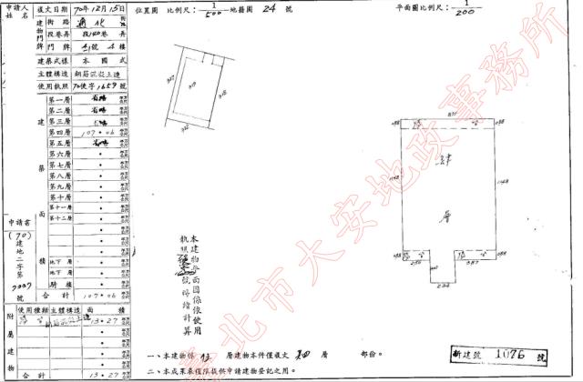 台北公寓法拍-6