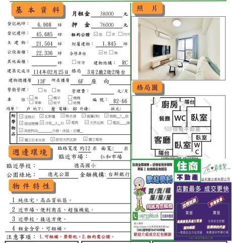 台南東區大樓-9