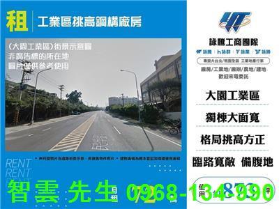 桃園大園廠房-1