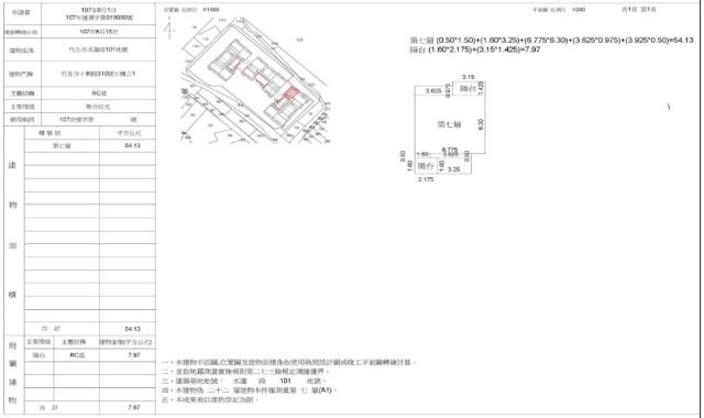 新竹竹北法拍大樓-2