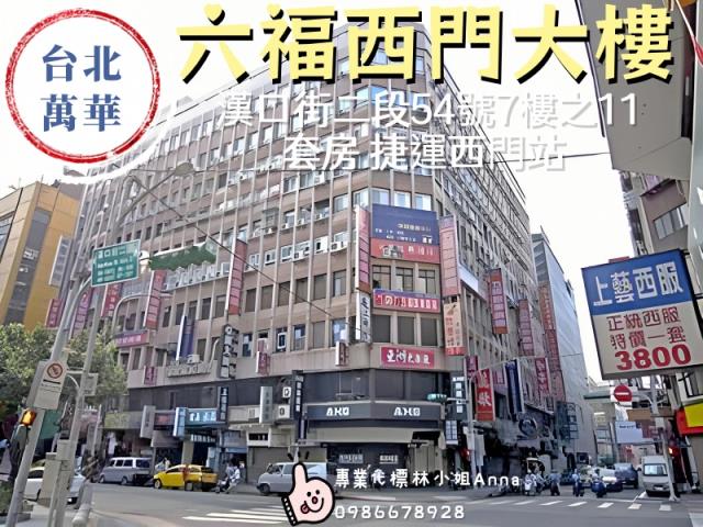 台北萬華法拍大樓-5